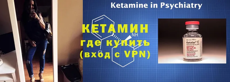 площадка наркотические препараты  Гдов  КЕТАМИН VHQ 